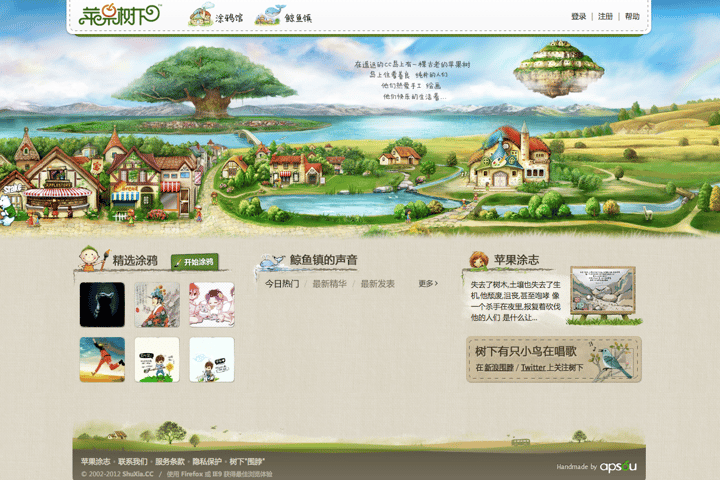 Shu Xia website preview